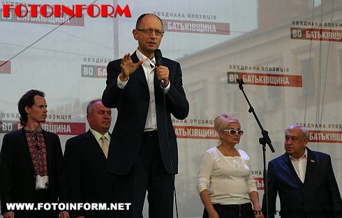 Митинг Объединенной оппозиции прошел в Кировограде (ФОТО)